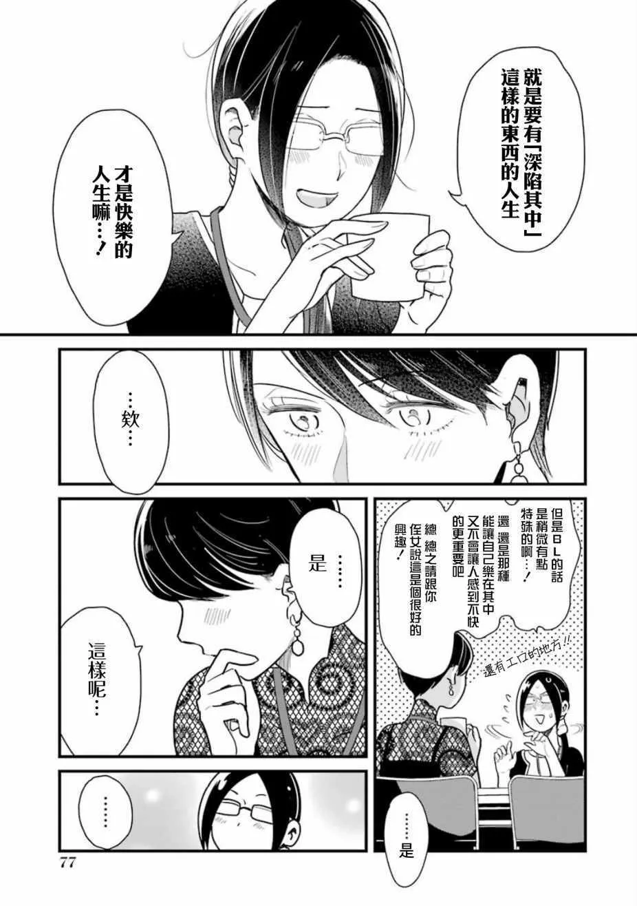 第19话 第17页
