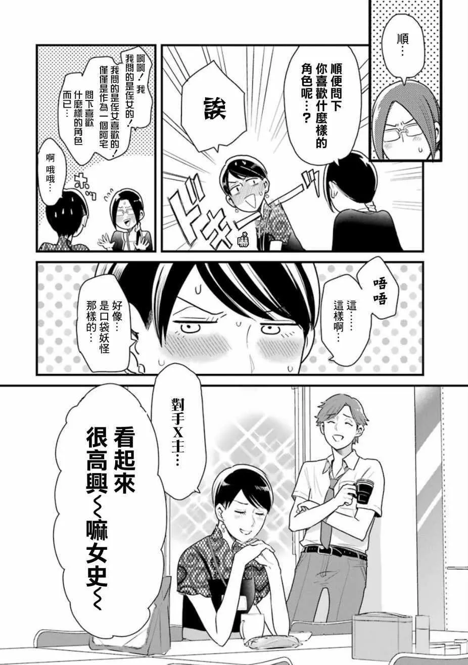 第19话 第18页