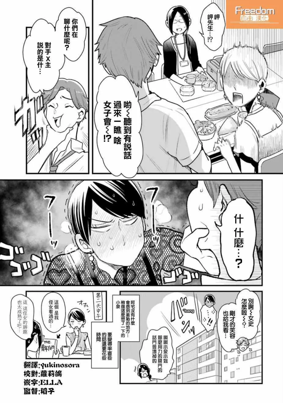 第19话 第19页