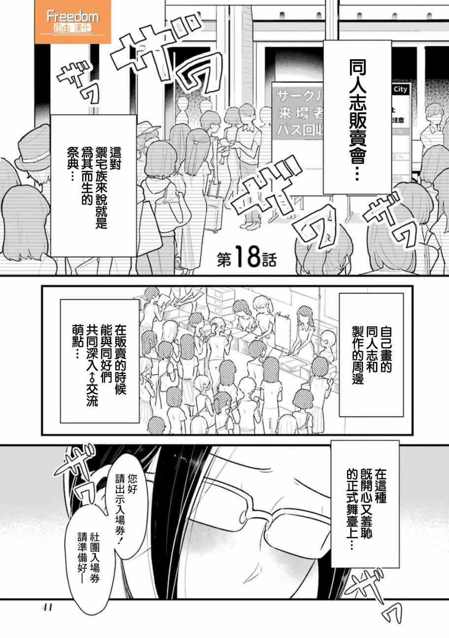 第18话 第1页