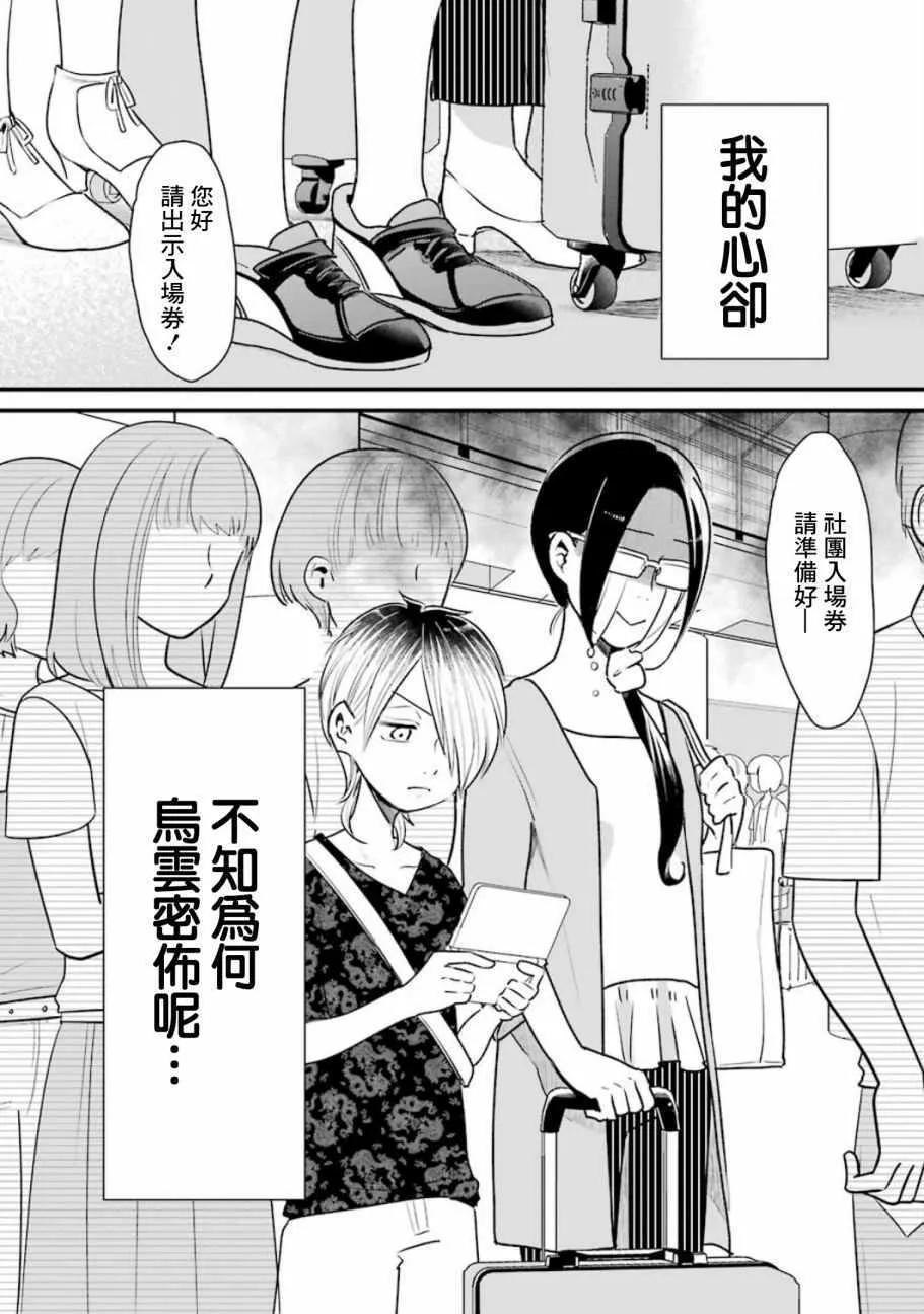 第18话 第2页