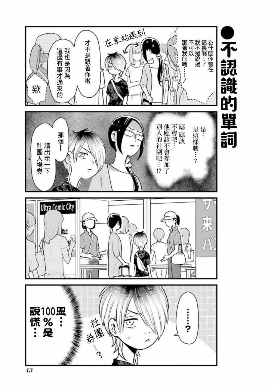 第18话 第3页