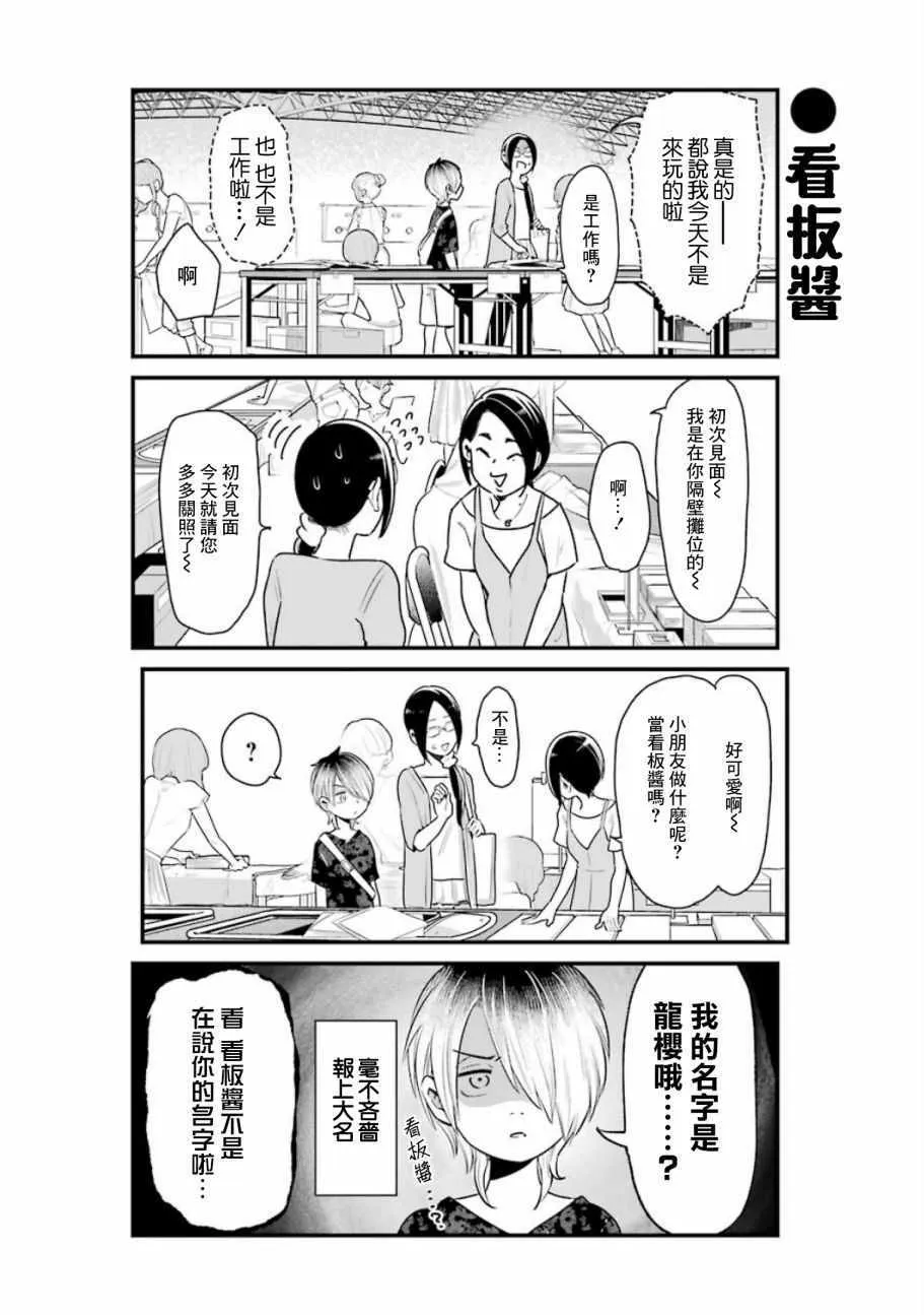 第18话 第4页