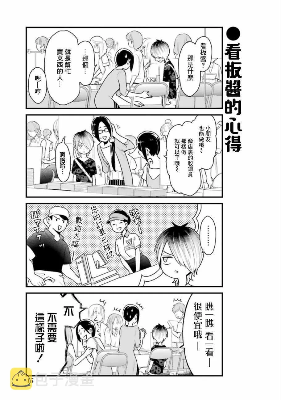 第18话 第5页