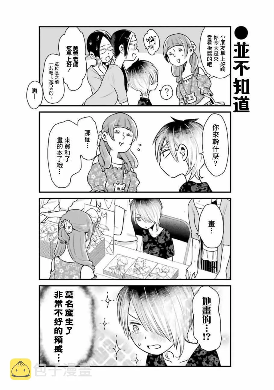 第18话 第6页