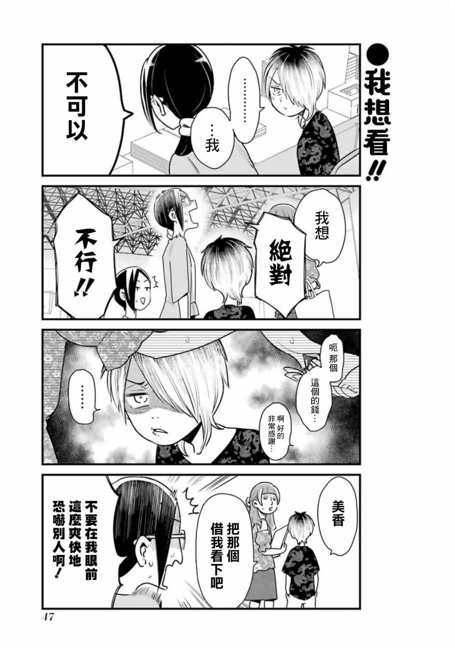第18话 第7页