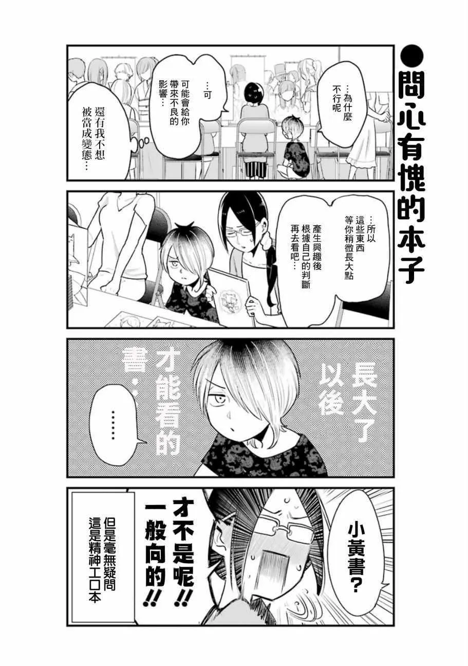 第18话 第8页