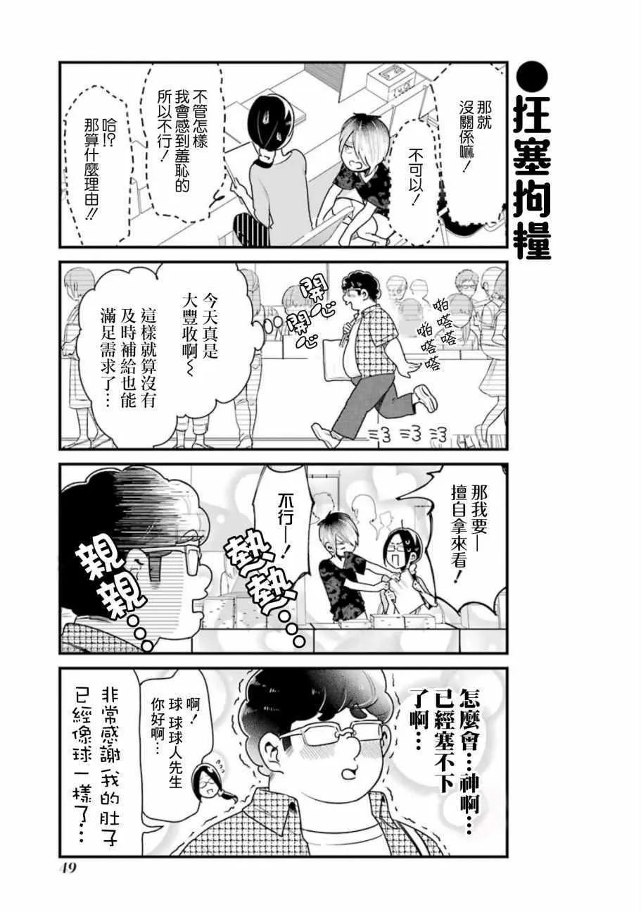 第18话 第9页