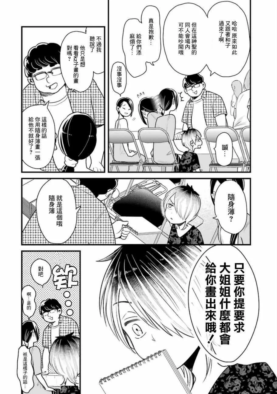 第18话 第10页