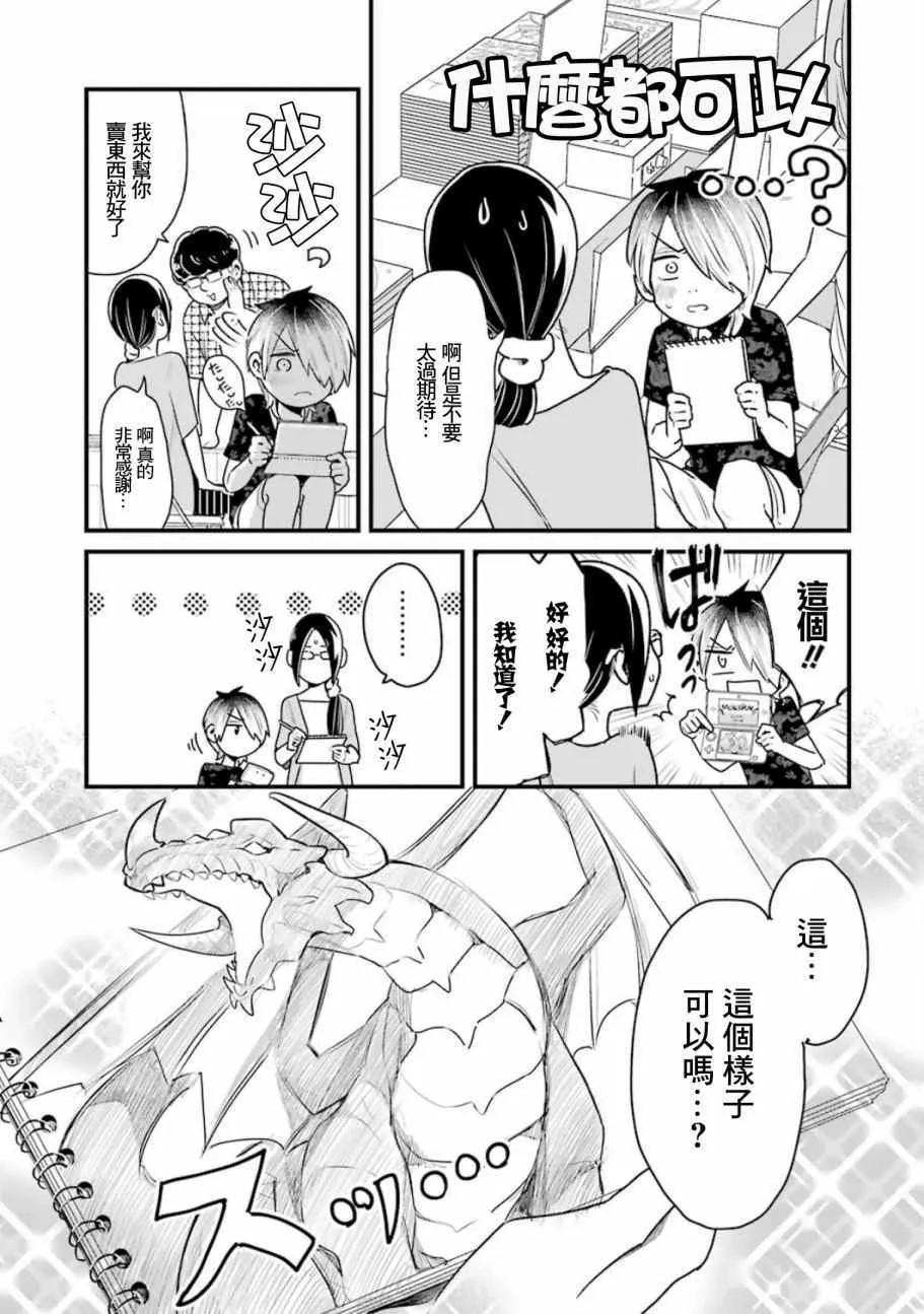 第18话 第11页