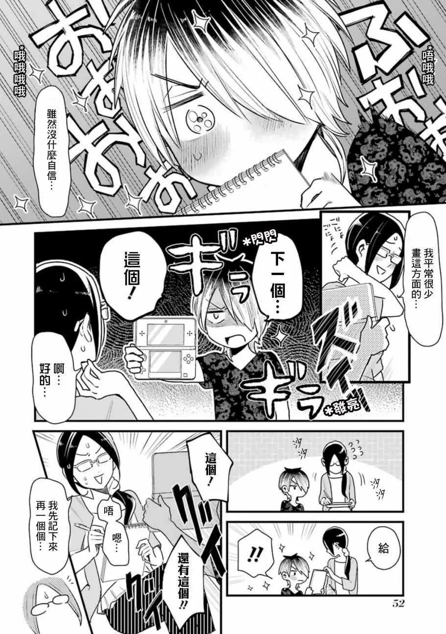 第18话 第12页