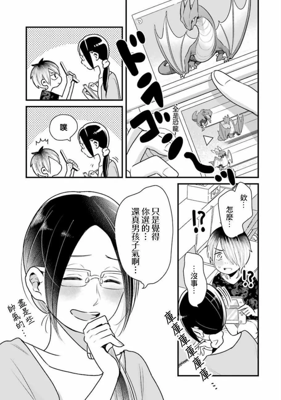 第18话 第13页