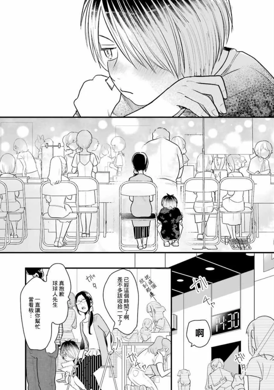 第18话 第15页