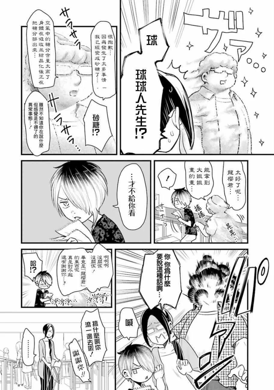第18话 第16页