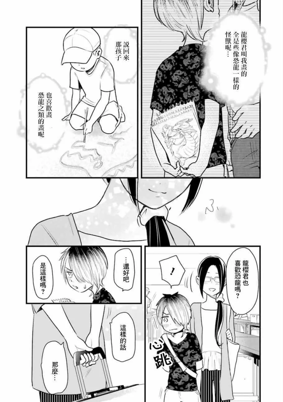 第18话 第17页