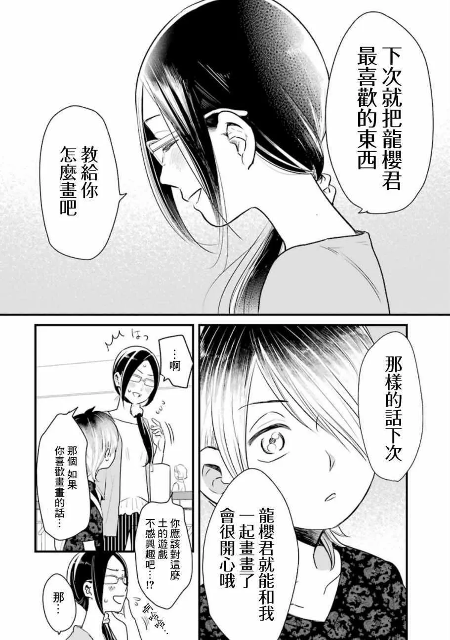第18话 第18页