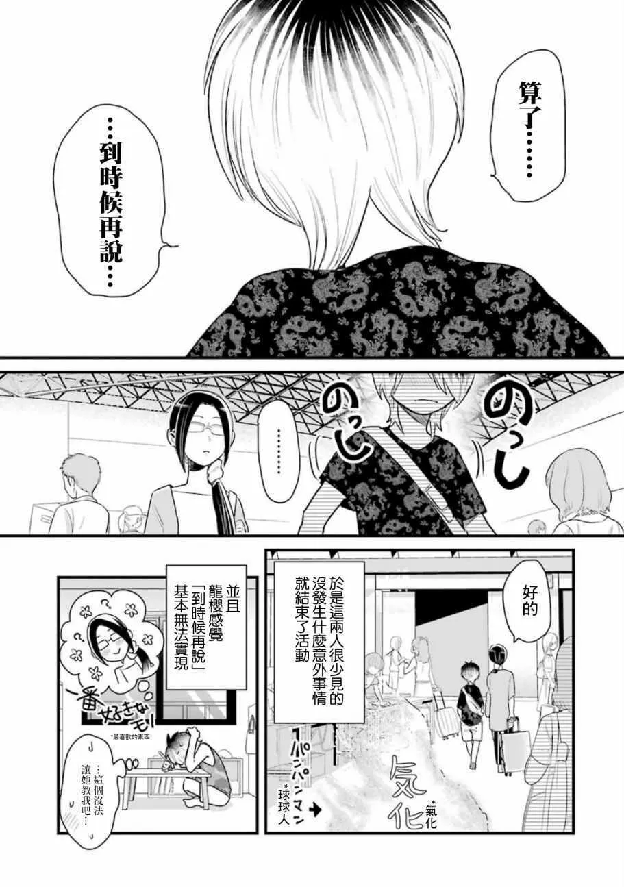第18话 第19页