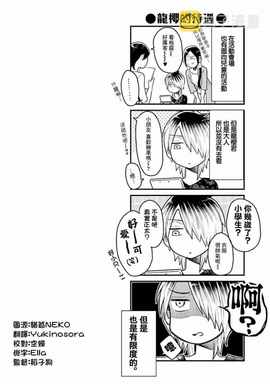 第18话 第20页