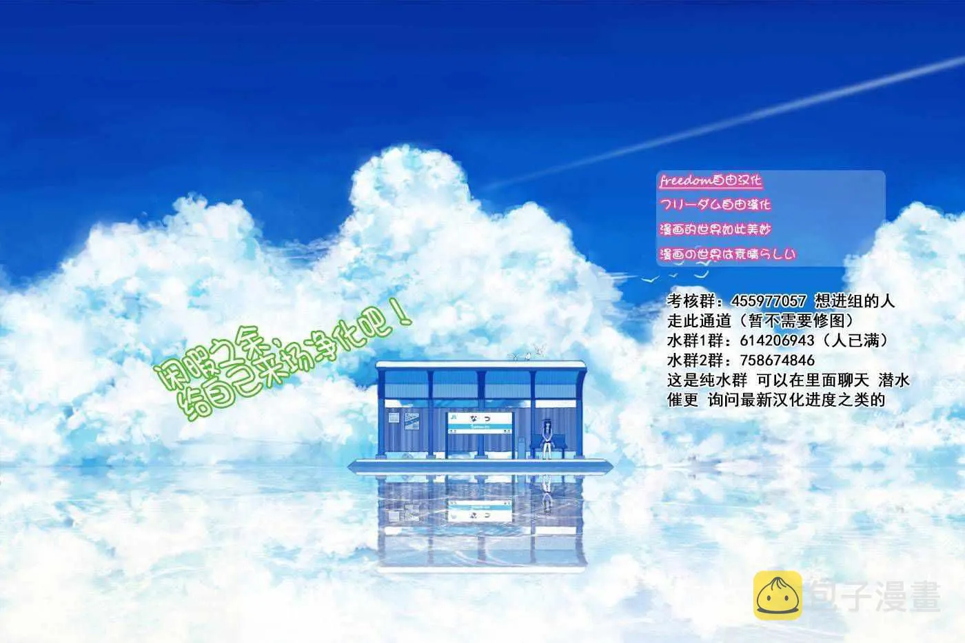 第18话 第21页
