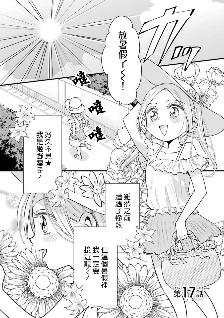 第17话 第1页