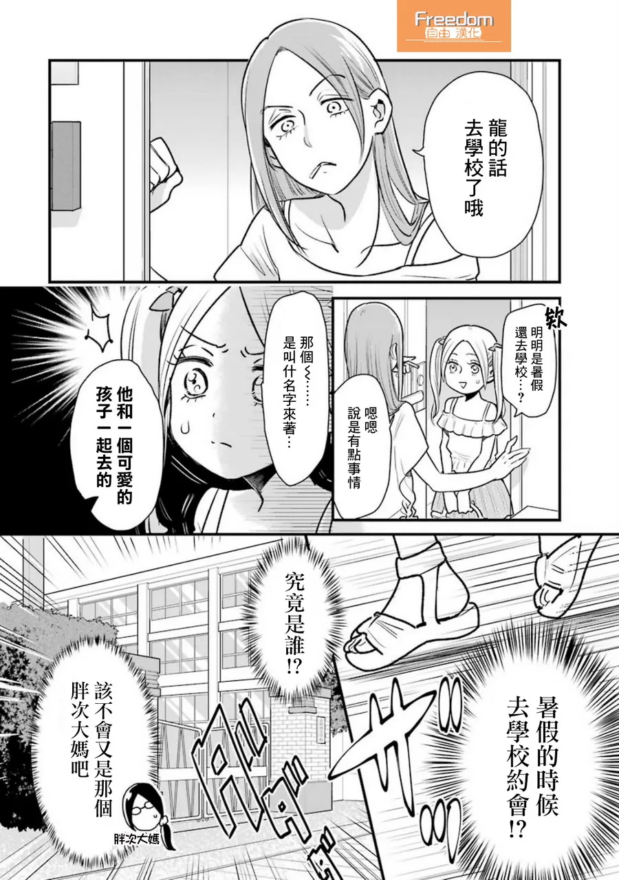 第17话 第2页
