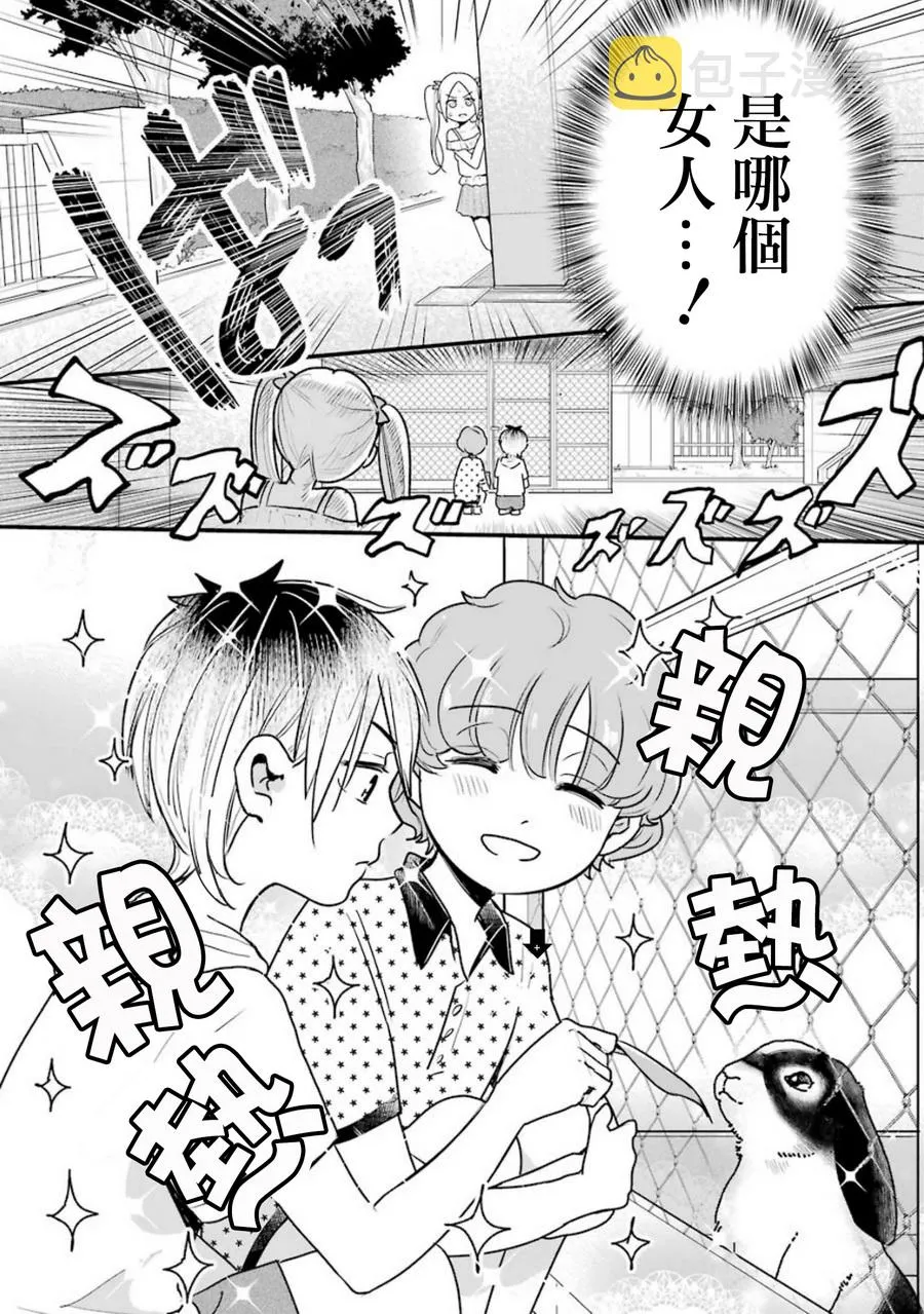 第17话 第3页