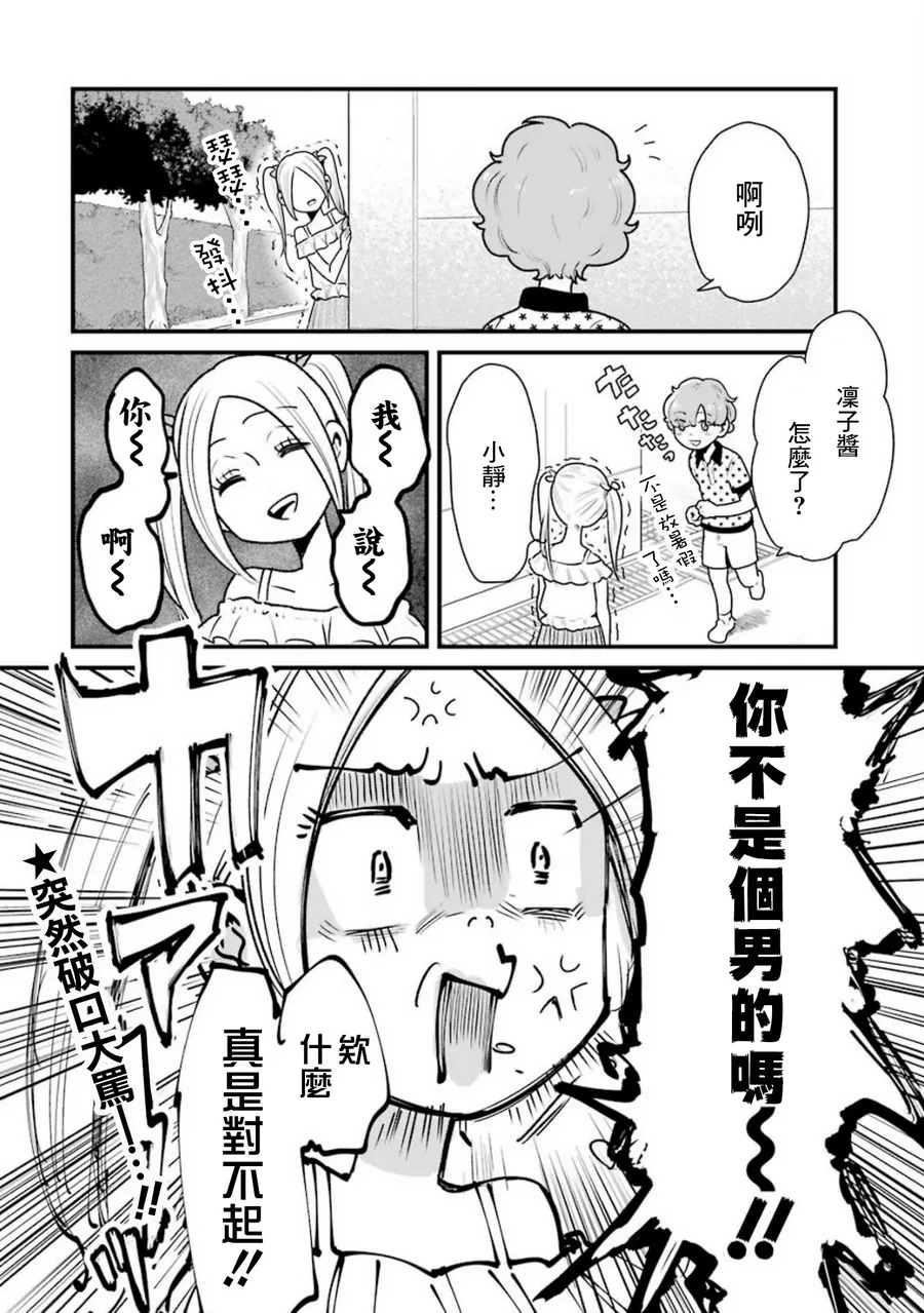 第17话 第4页