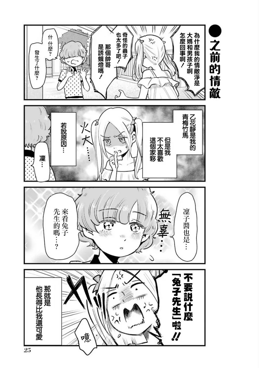 第17话 第5页