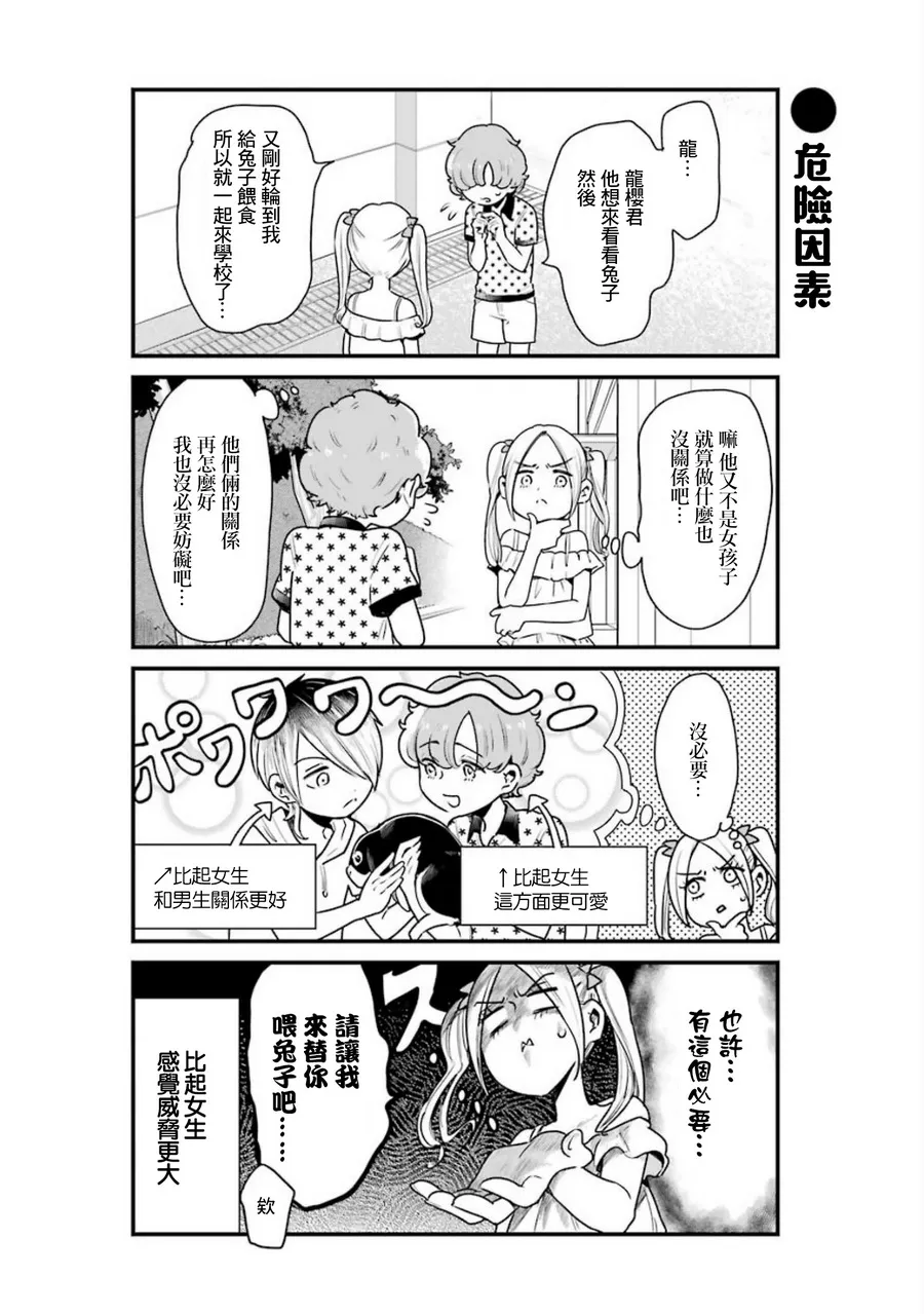 第17话 第6页