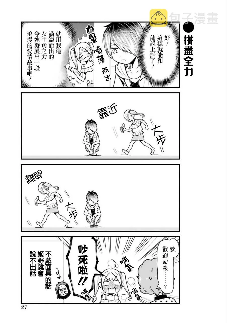 第17话 第7页