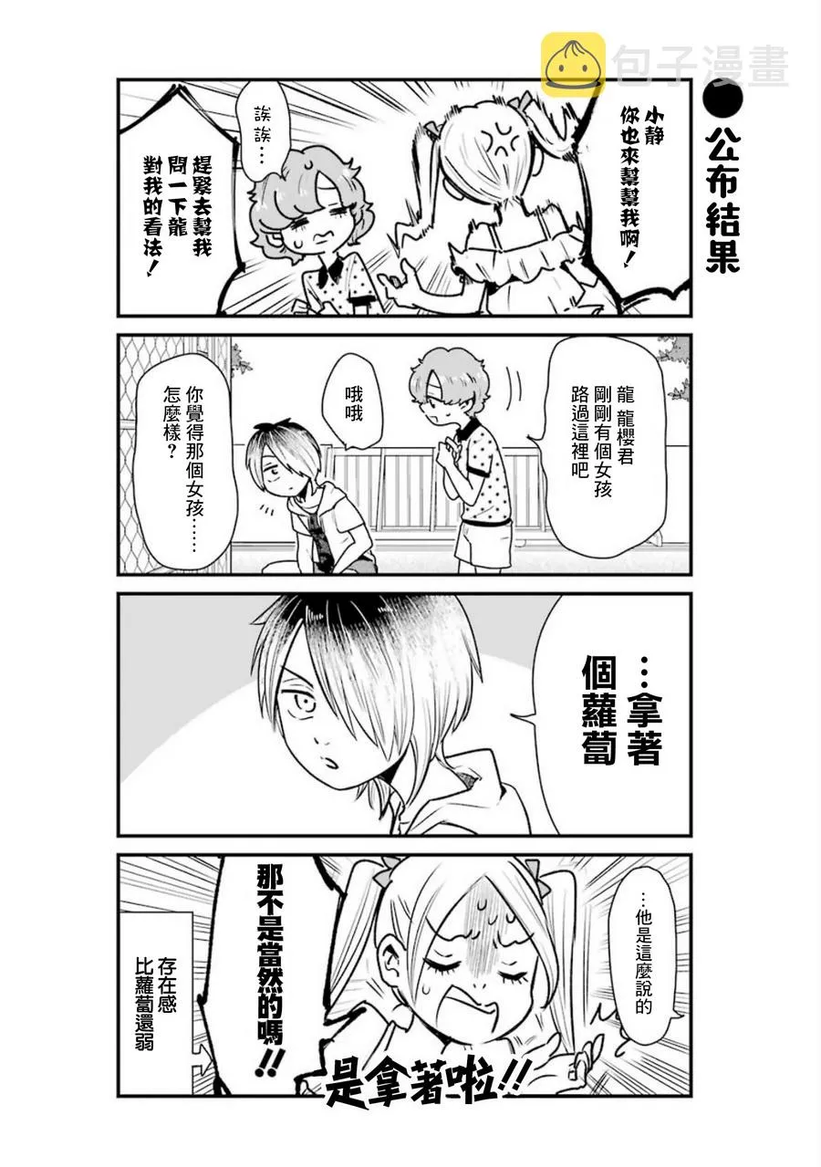 第17话 第8页