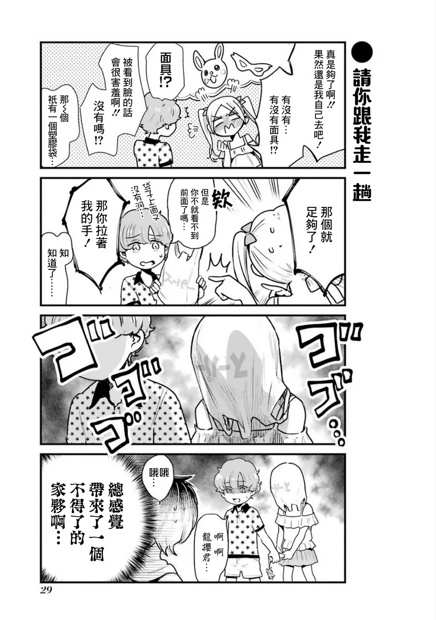 第17话 第9页