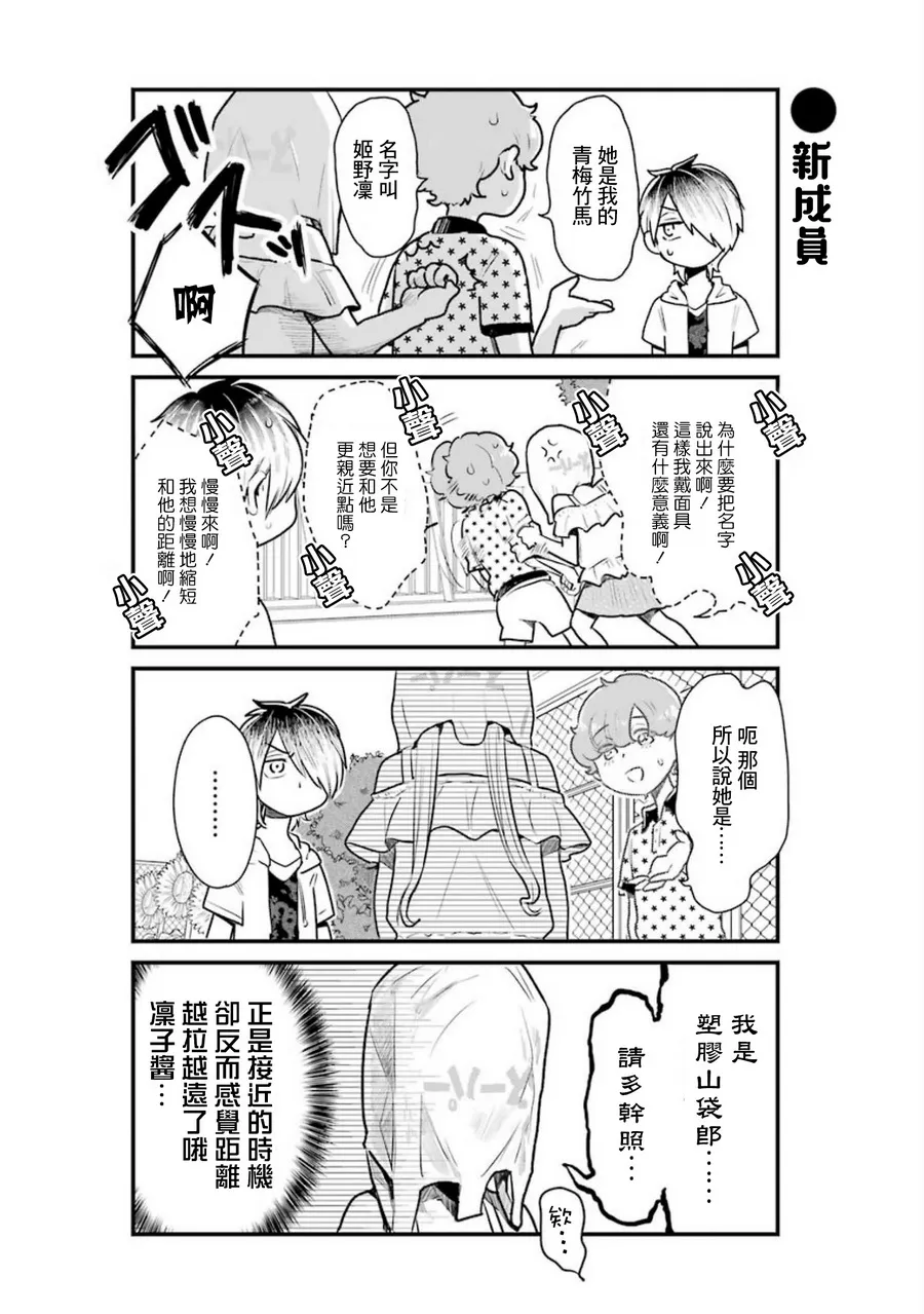 第17话 第10页