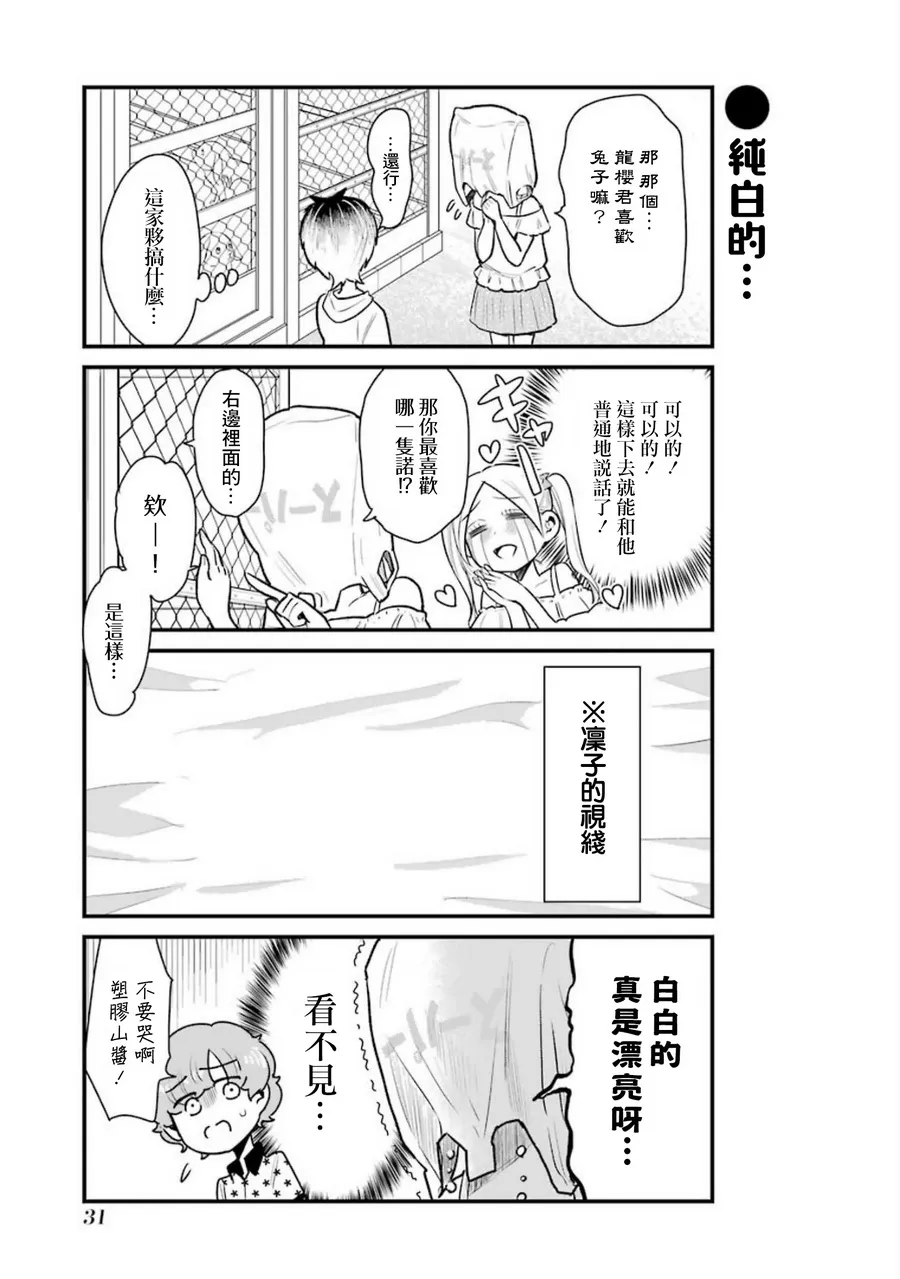 第17话 第11页