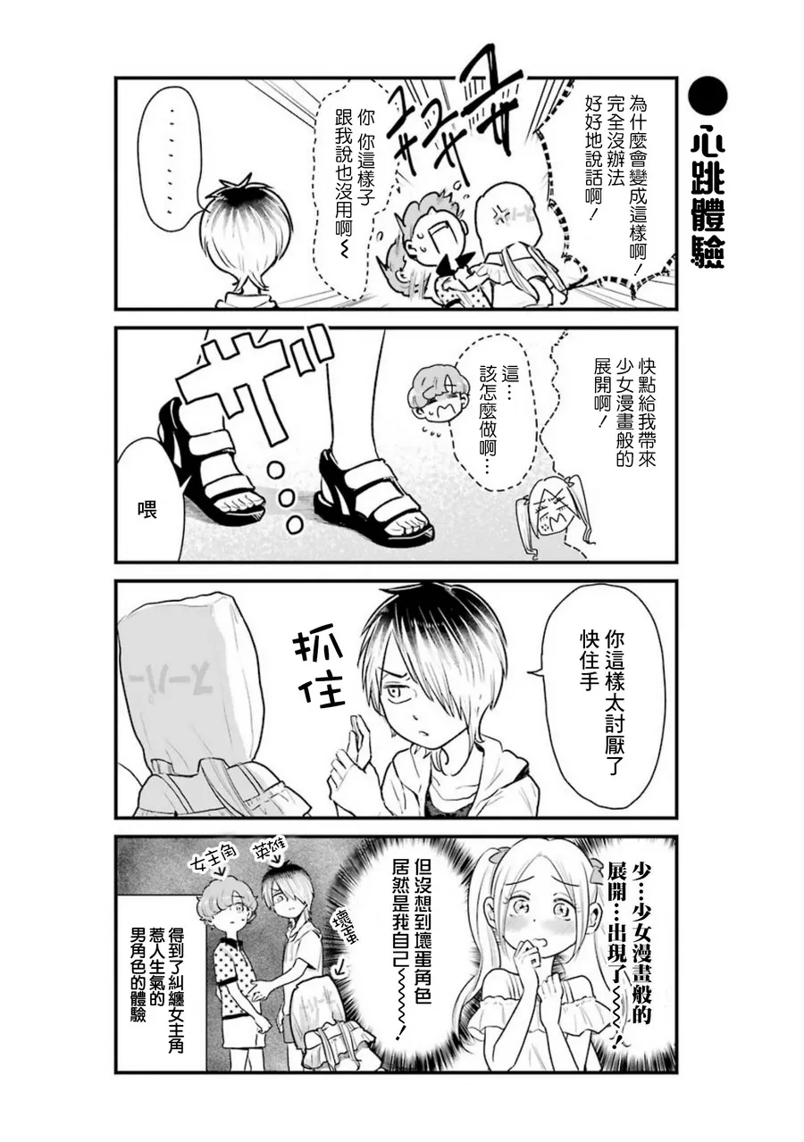 第17话 第12页