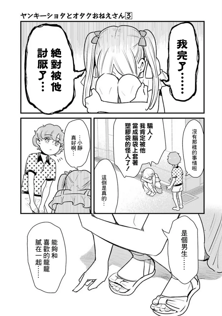 第17话 第13页