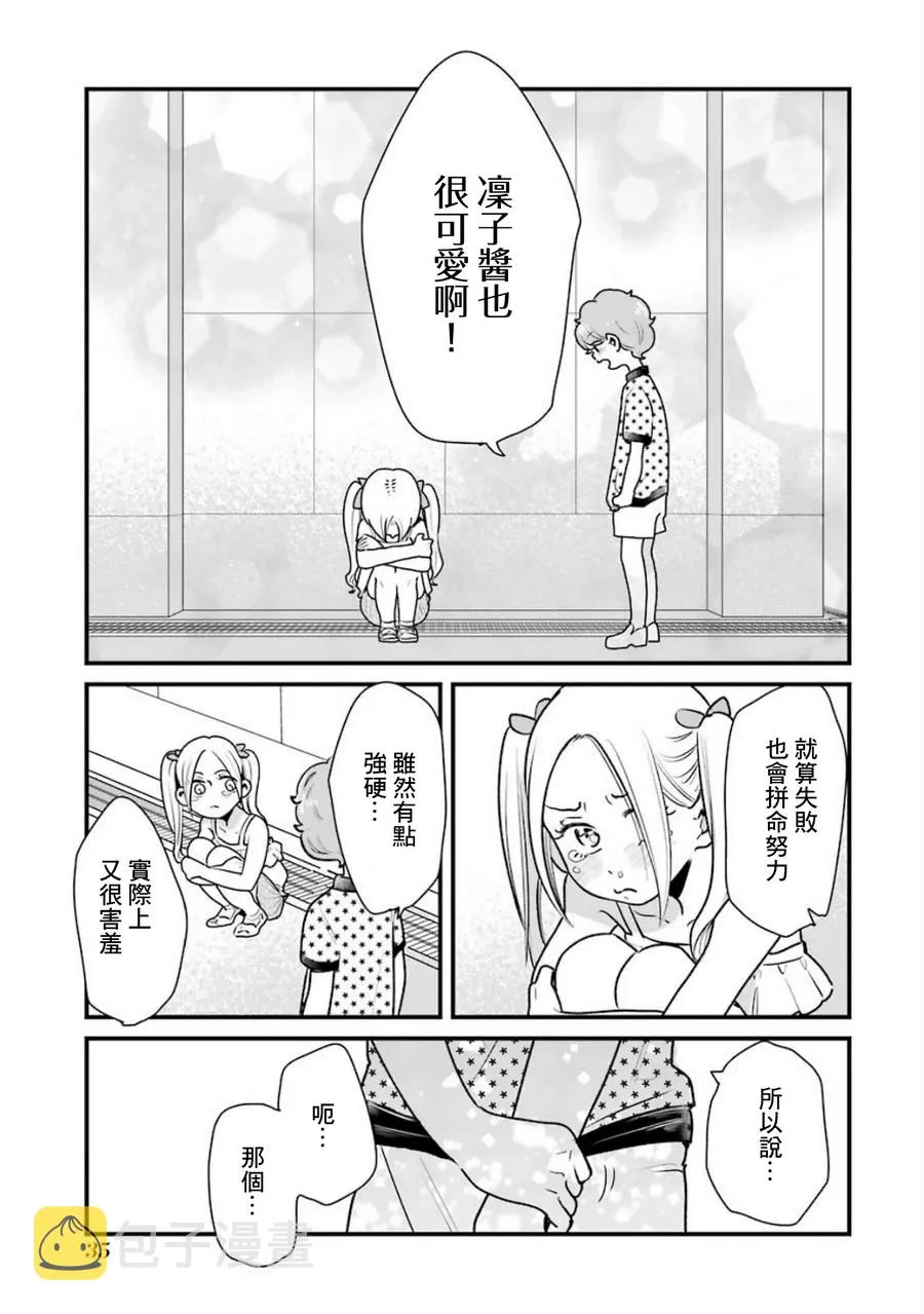 第17话 第15页
