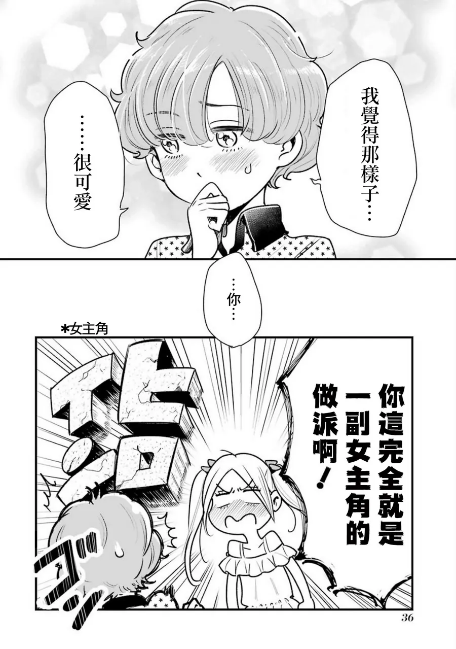 第17话 第16页