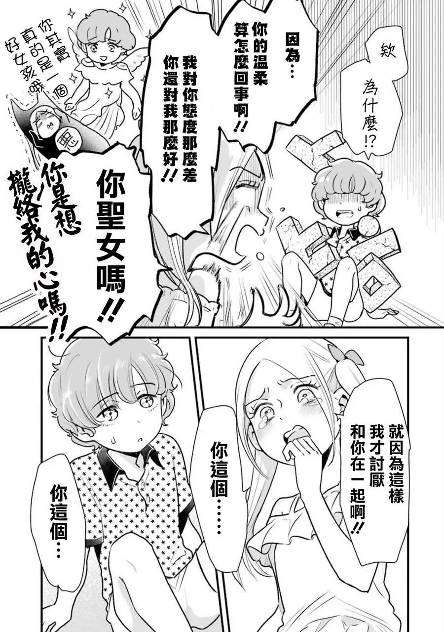 第17话 第17页
