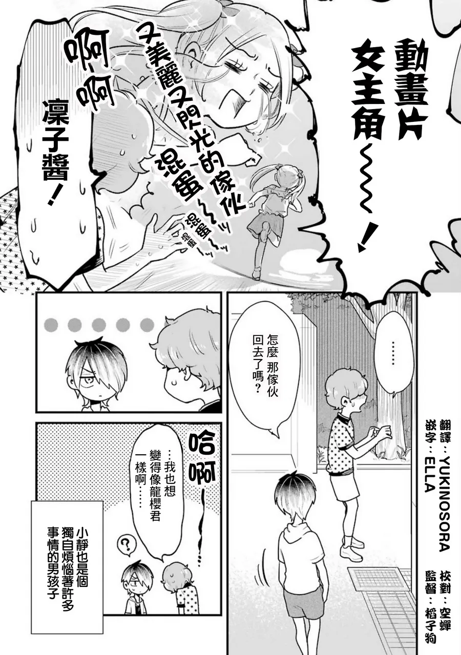 第17话 第18页