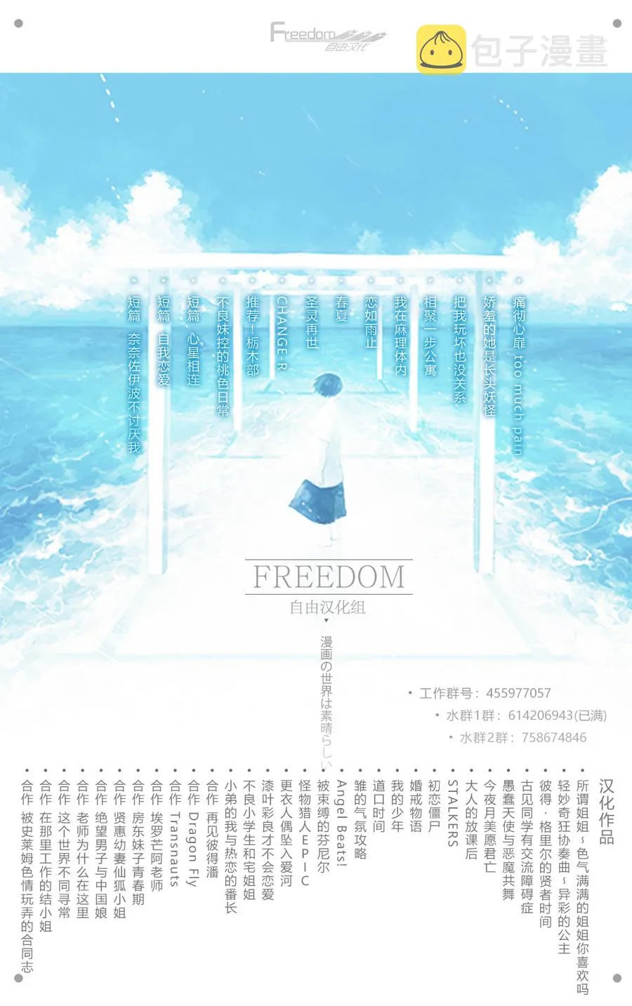 第17话 第20页