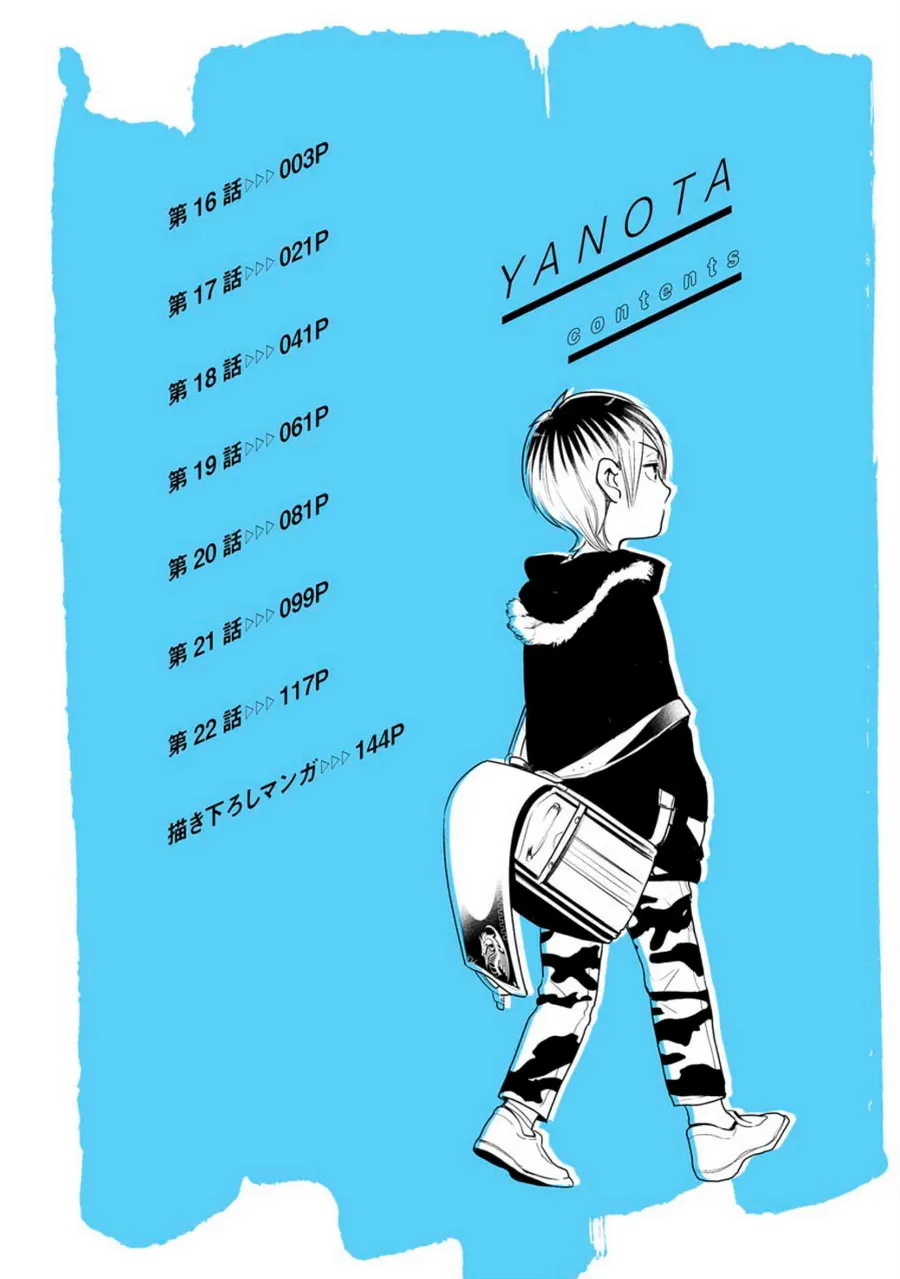 第16话 第4页