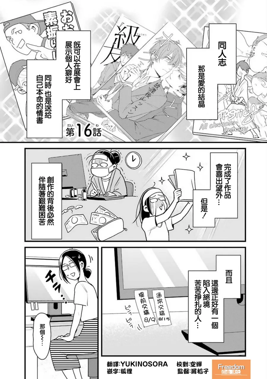 第16话 第5页