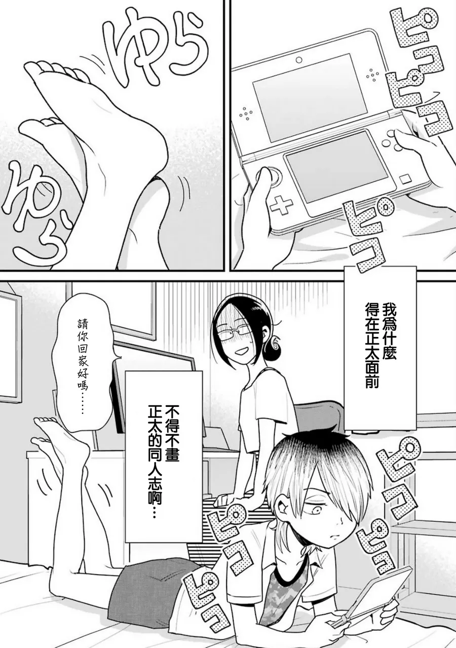 第16话 第6页