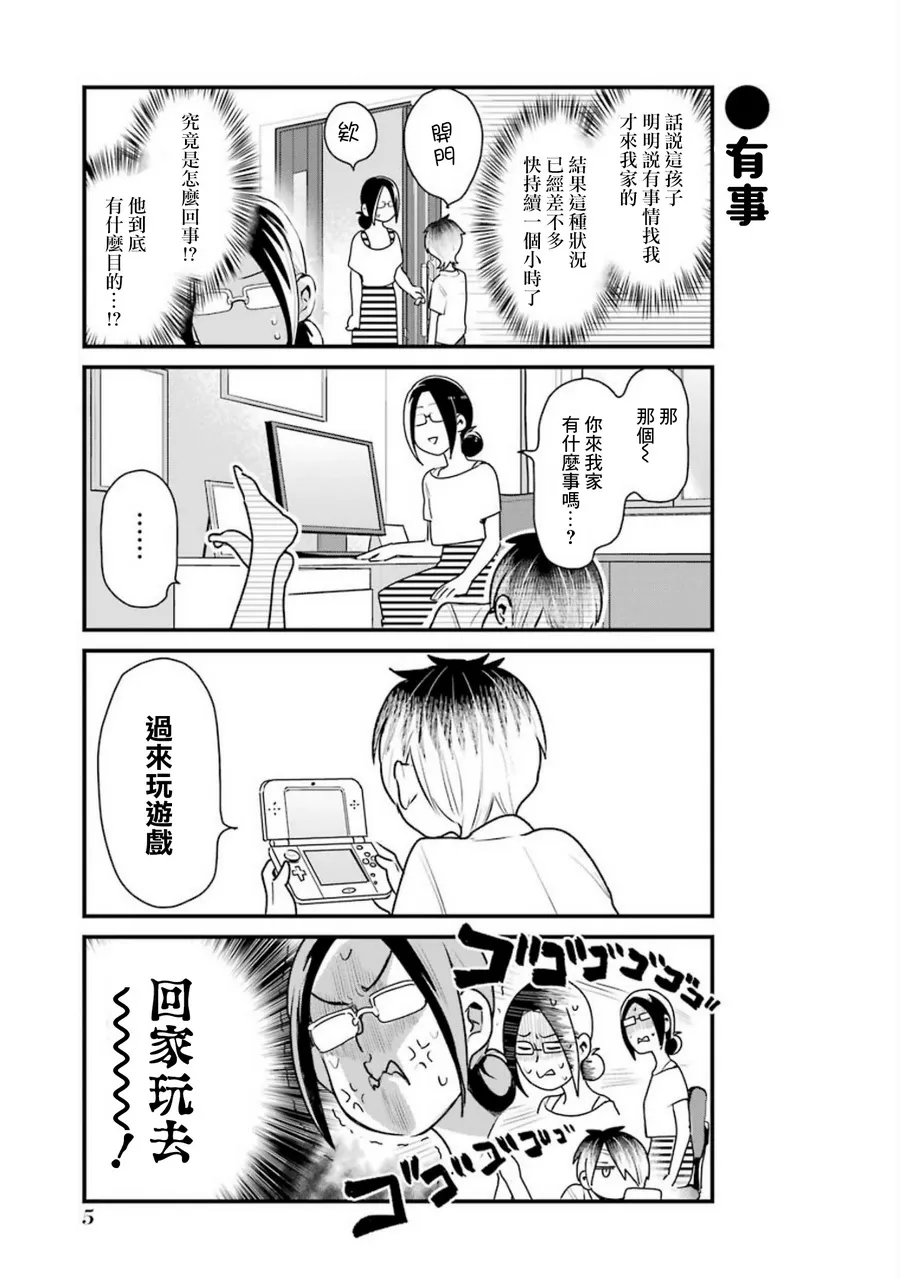 第16话 第7页