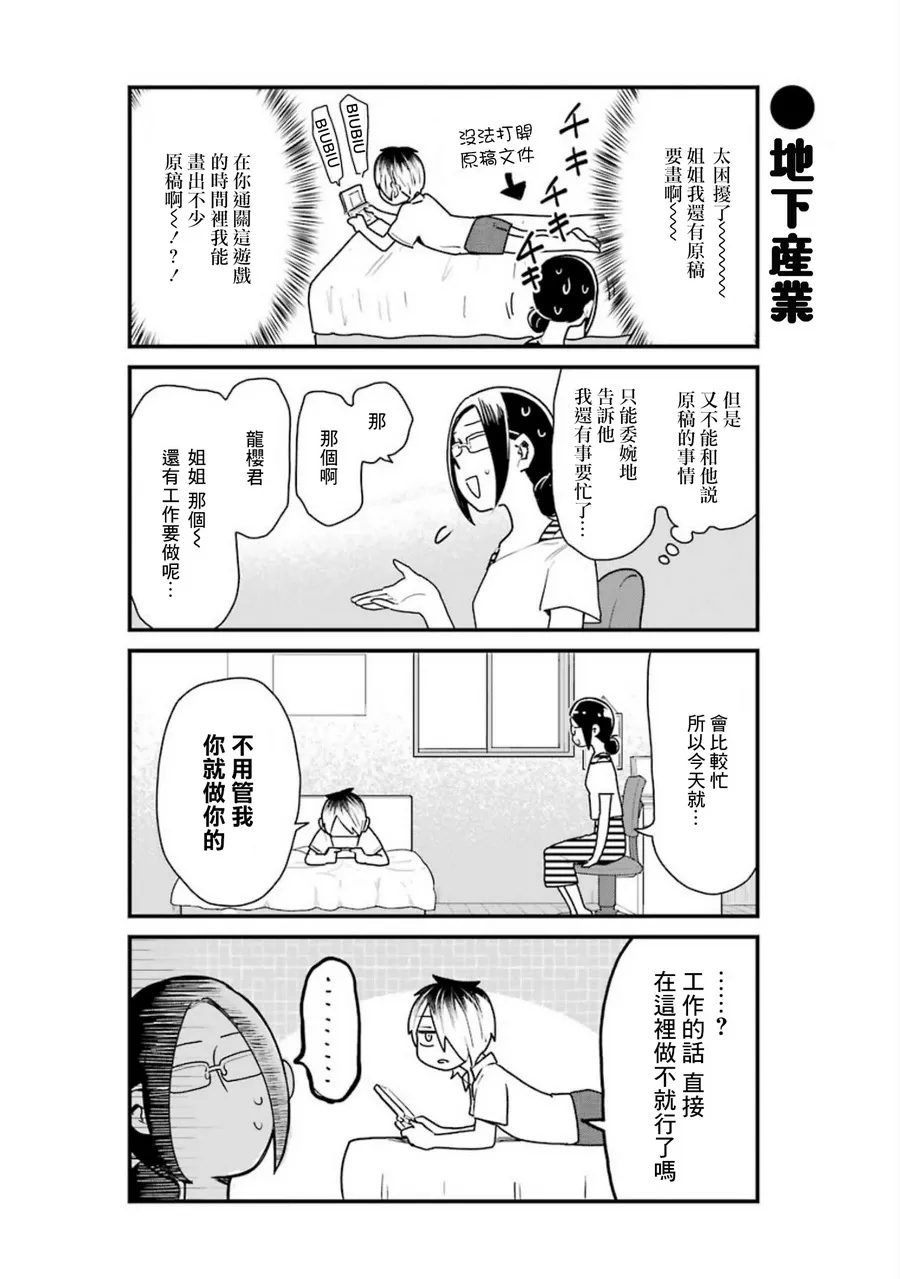 第16话 第8页