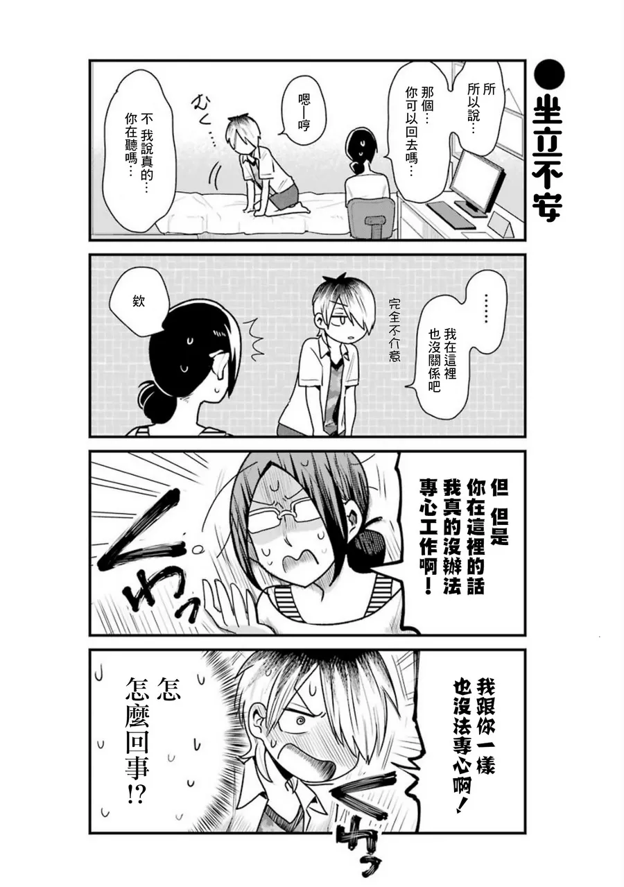 第16话 第10页