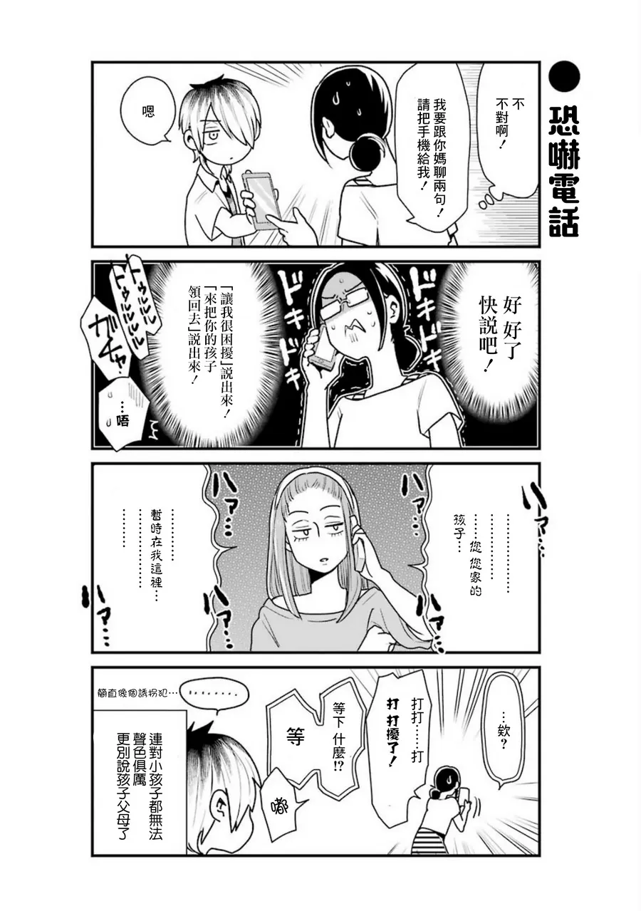第16话 第12页