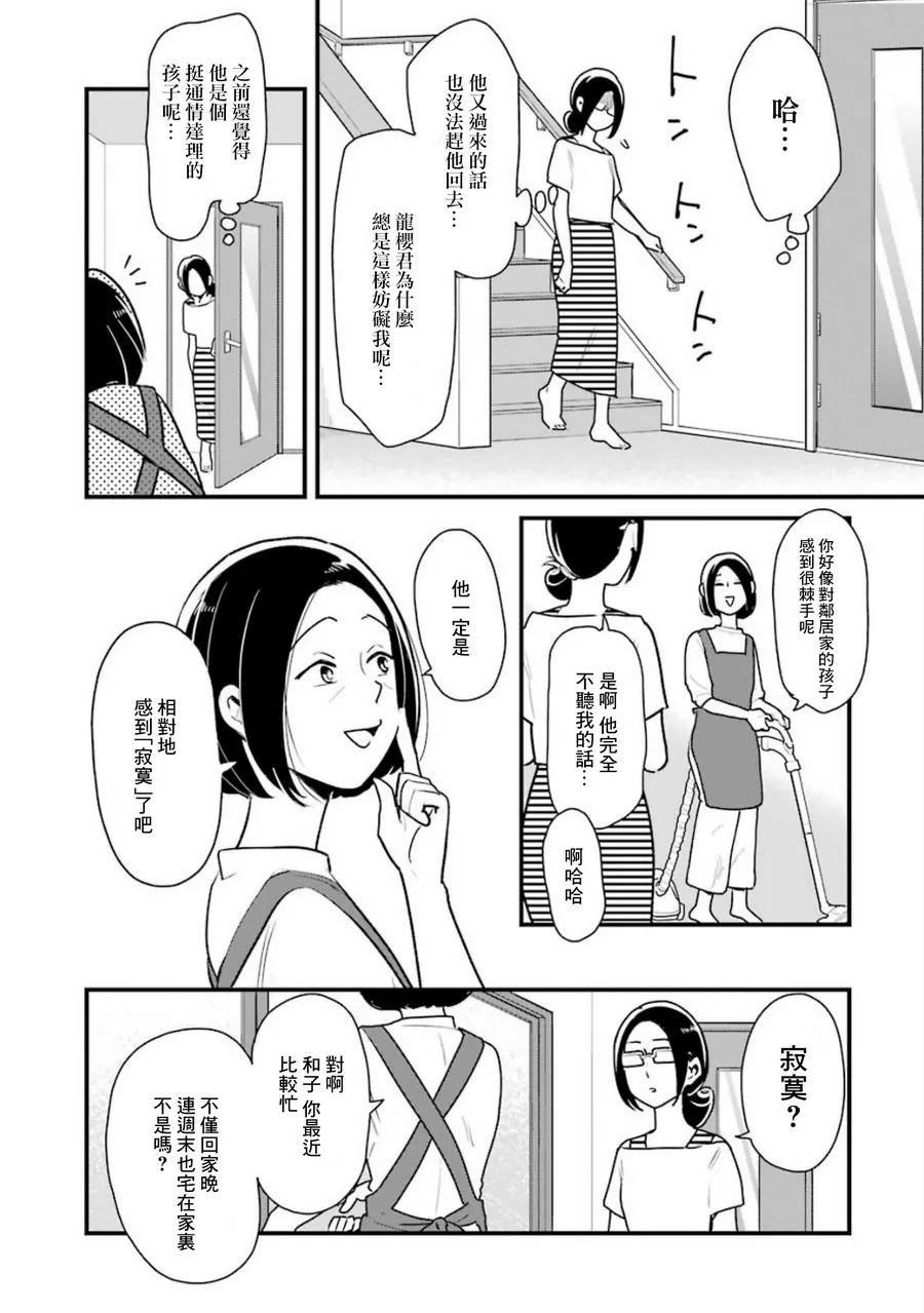 第16话 第13页