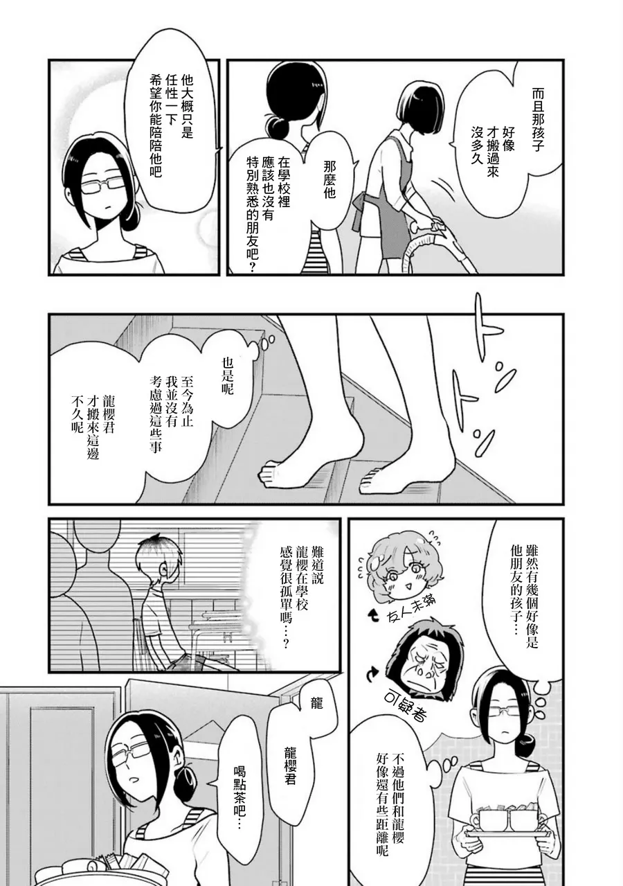 第16话 第14页